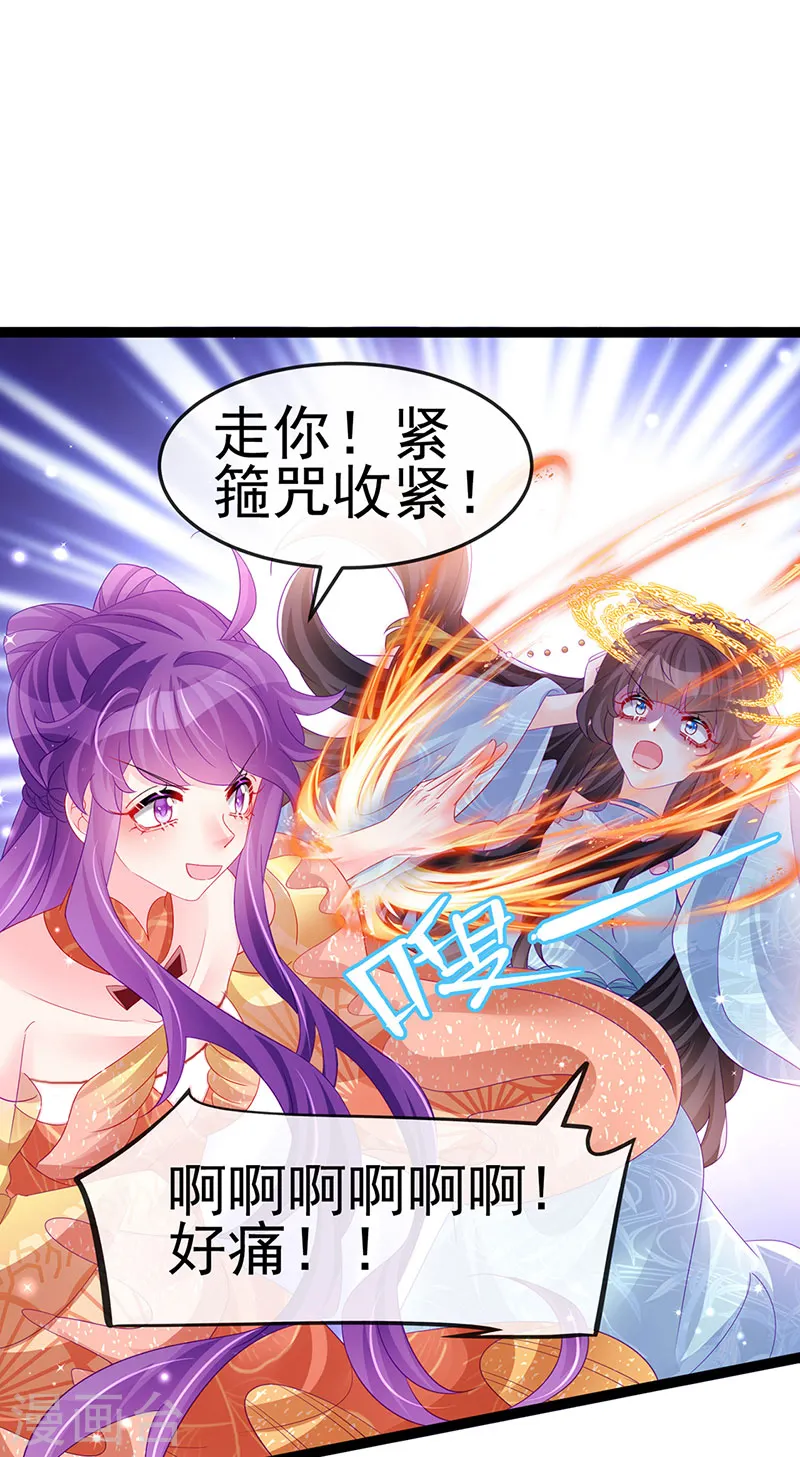 第167话 紧箍咒是个狠人46