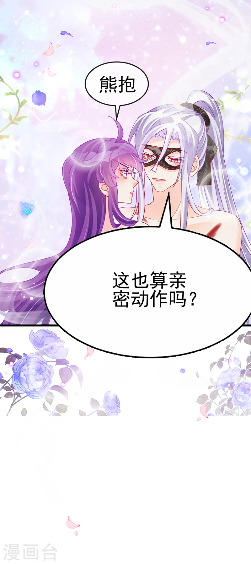 第127话 亲热羞羞100式11