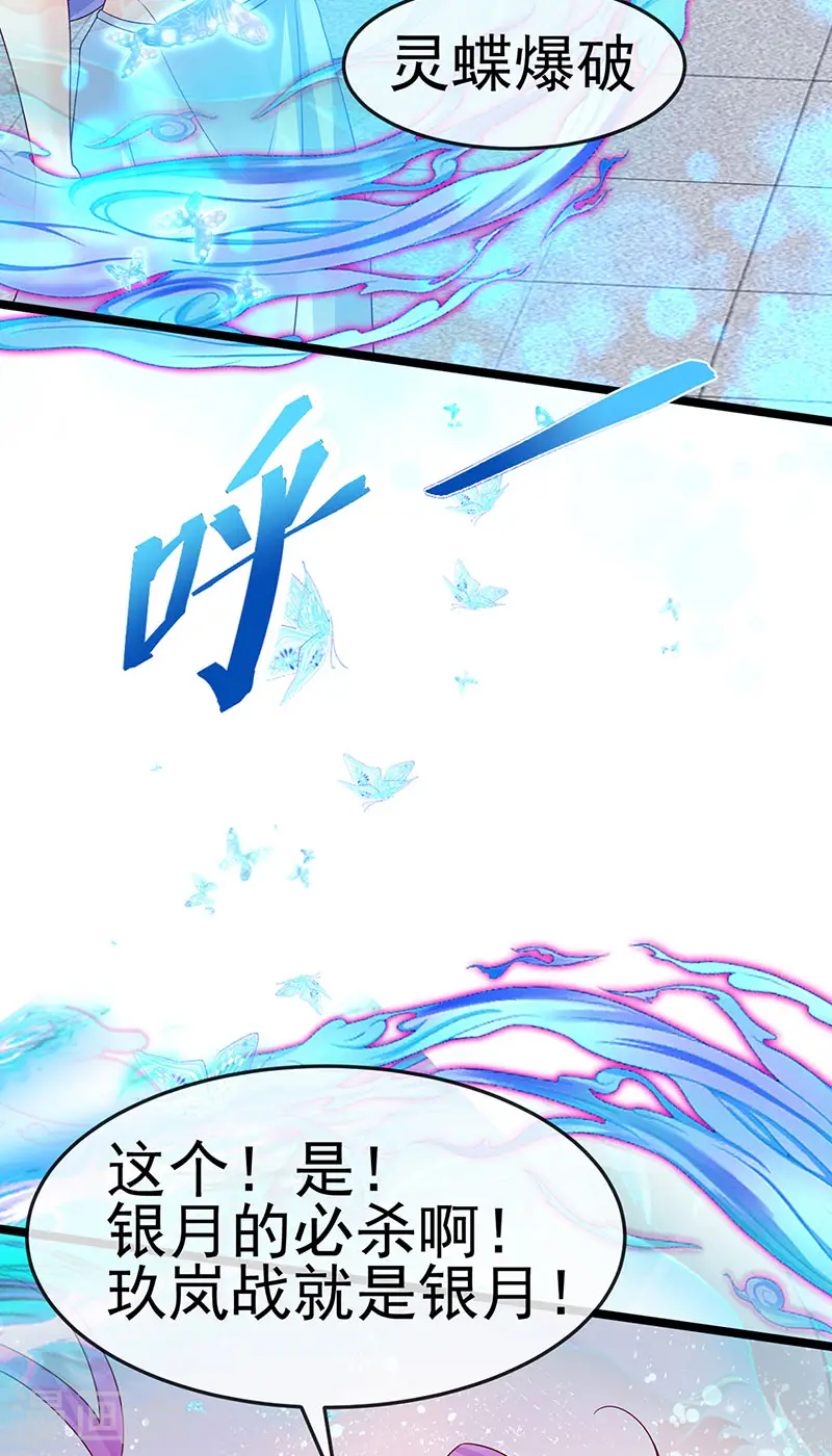 第197话 玖岚站就是银月啊34