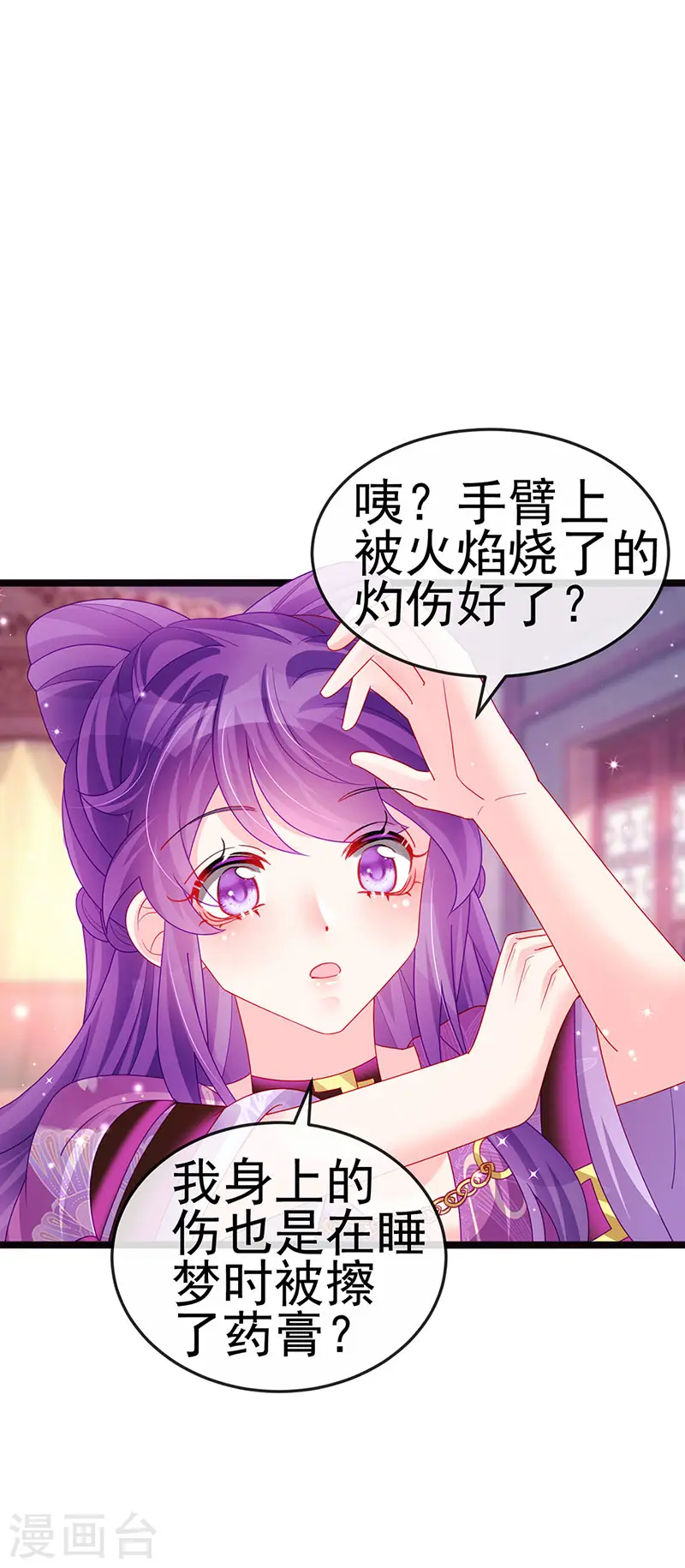 第136话 不守男德伺候洗漱7