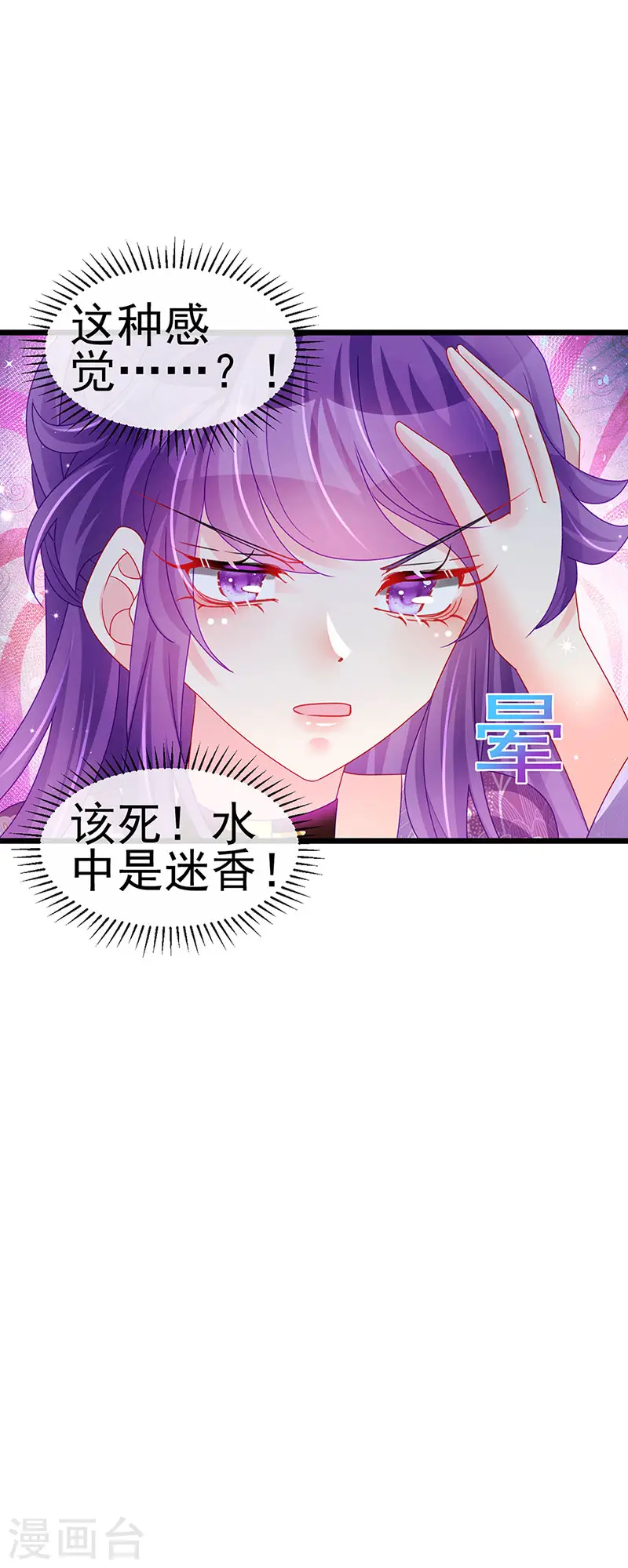 第130话 胯下之缘&amp;amp;剑指丁丁17