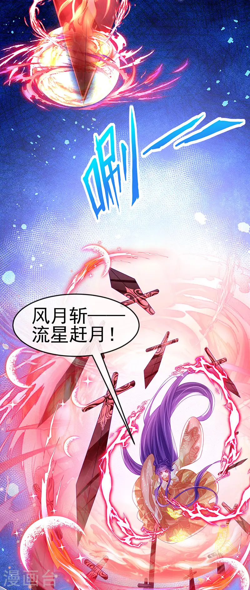 第170话 恢复灵力实力回归32