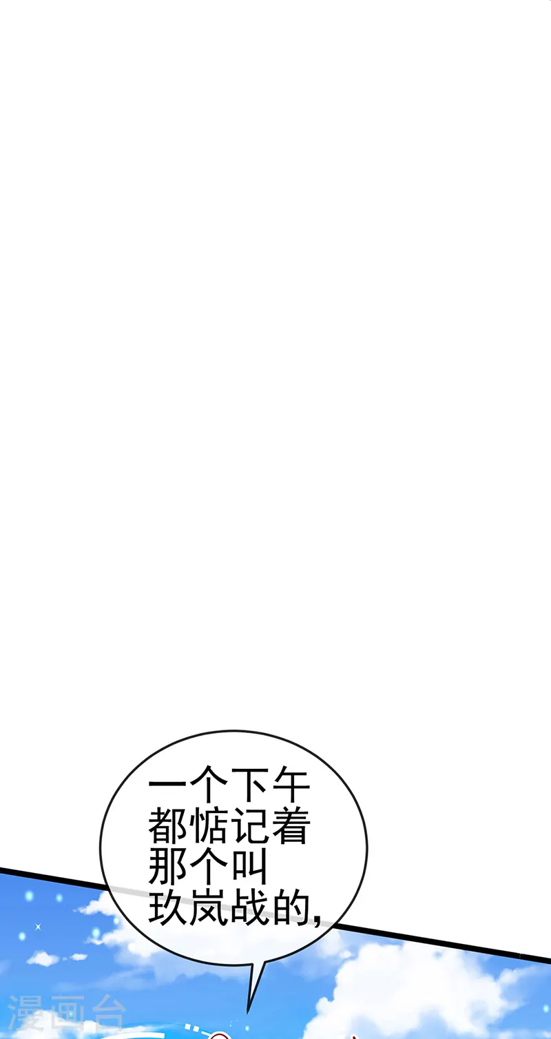 第56话 美男垂钓22