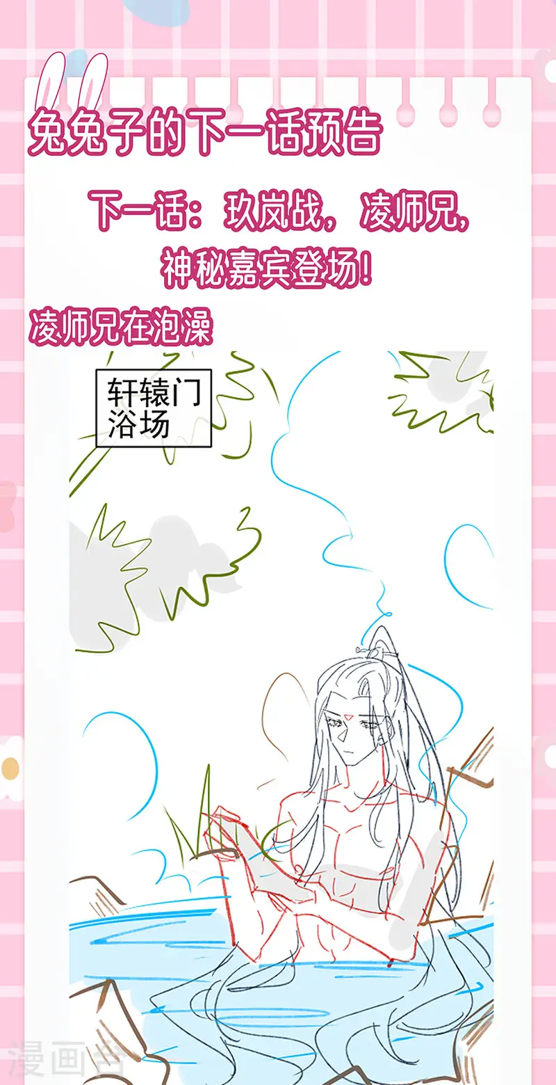 第134话 帅哥走火&amp;amp;地狱vs天堂51