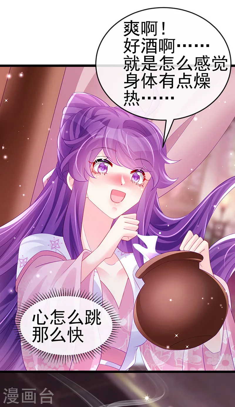 第156话 银月滋阴补阳27