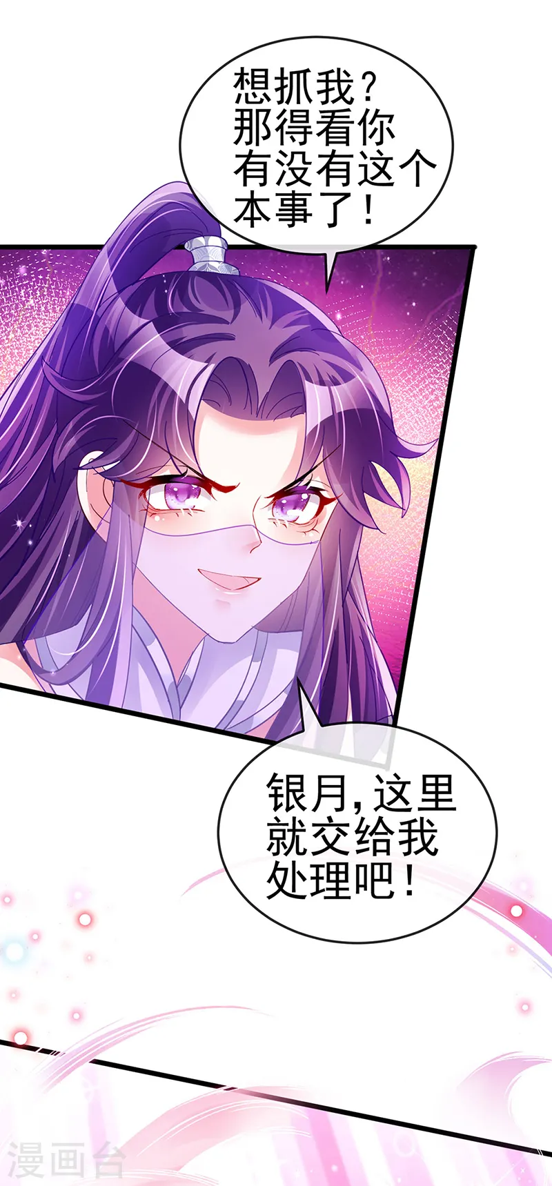 第40话 惊天阴谋！十二女尸18