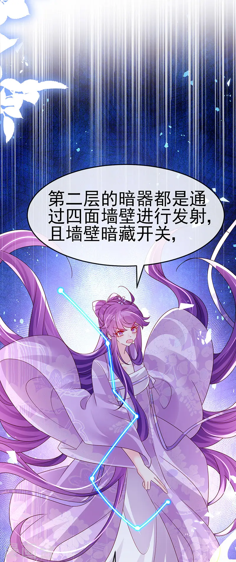 第185话 挪不开的手30