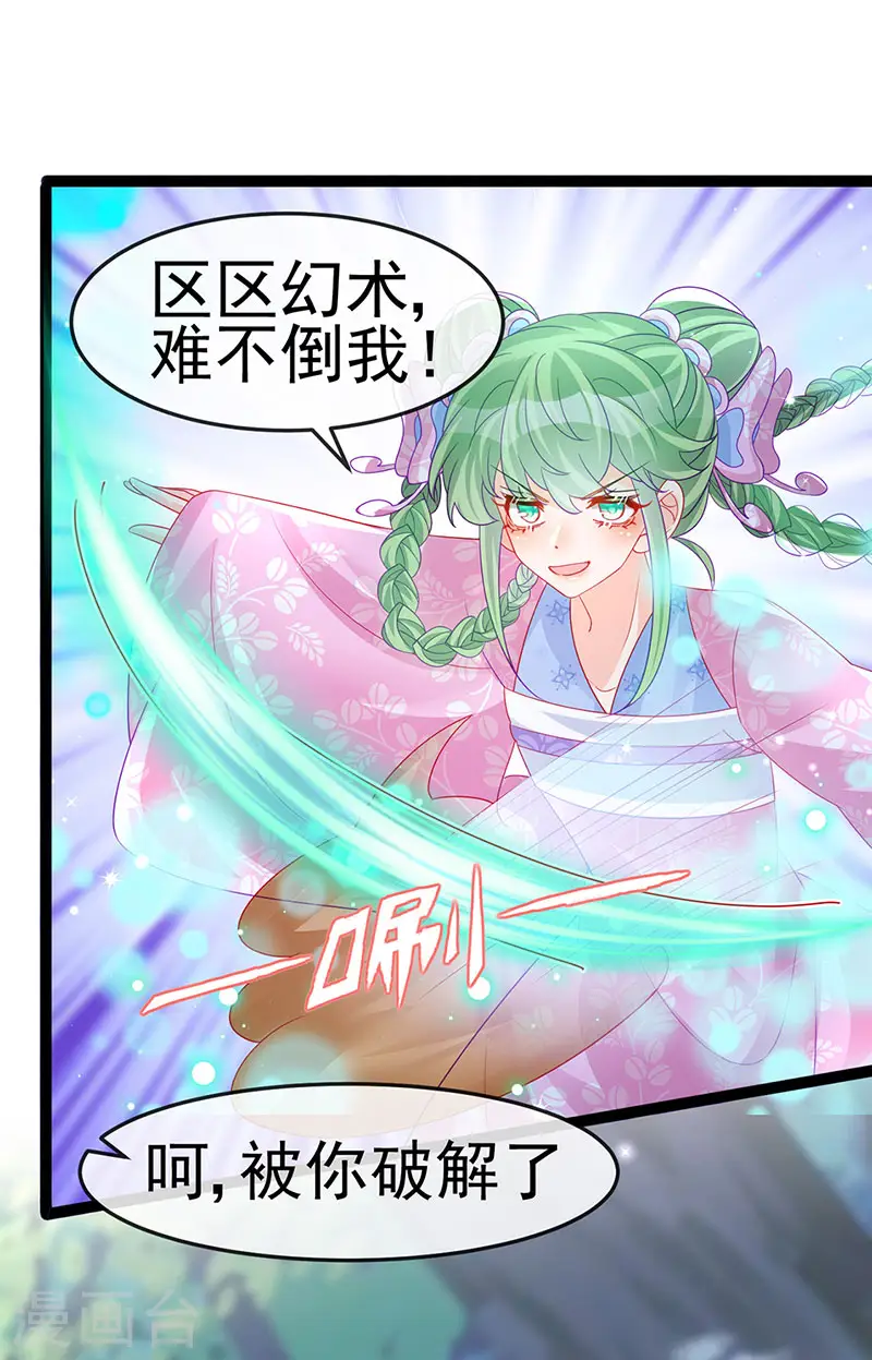 第173话 师兄们吃醋啦10