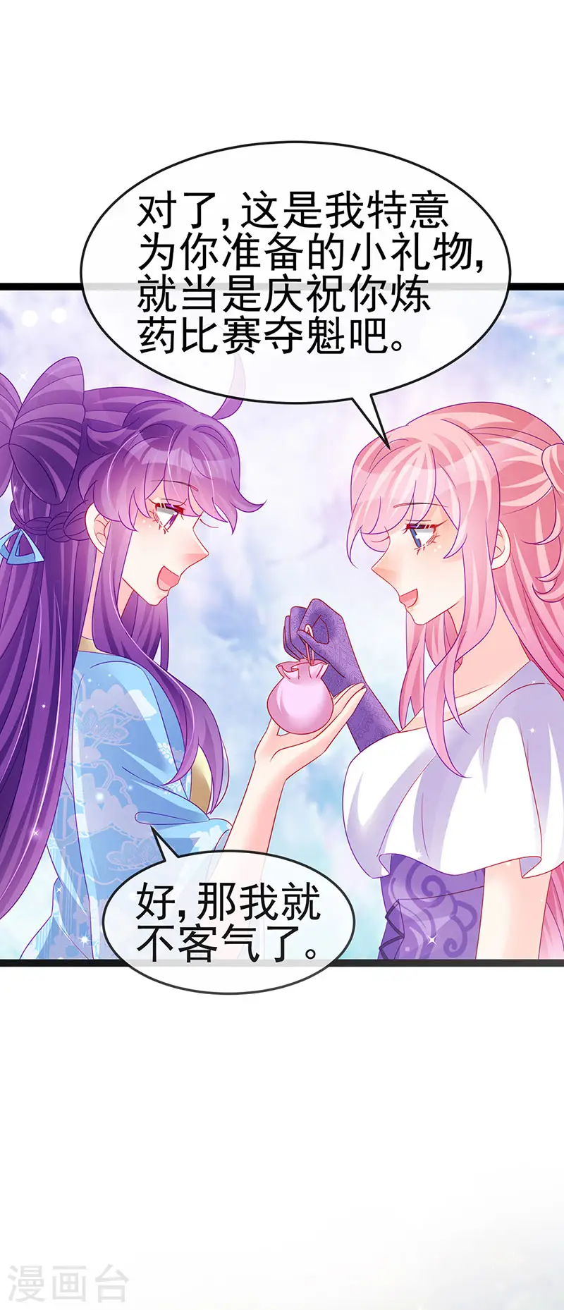 第164话 爽！潇儿尝百草2