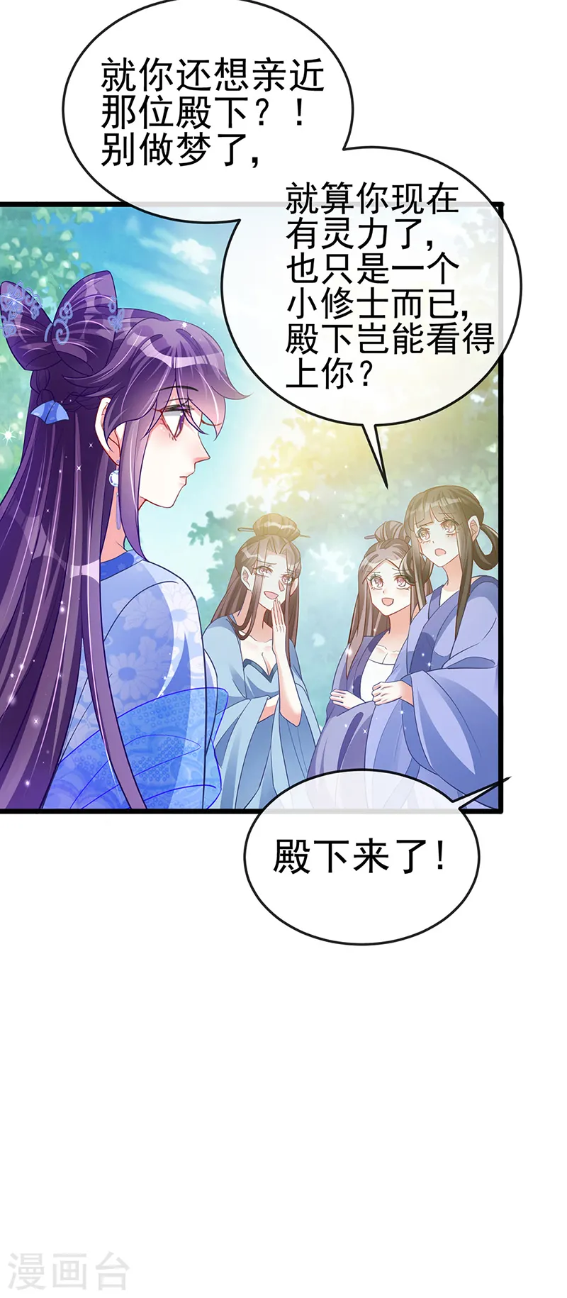 第23话 神秘的雪国质子22