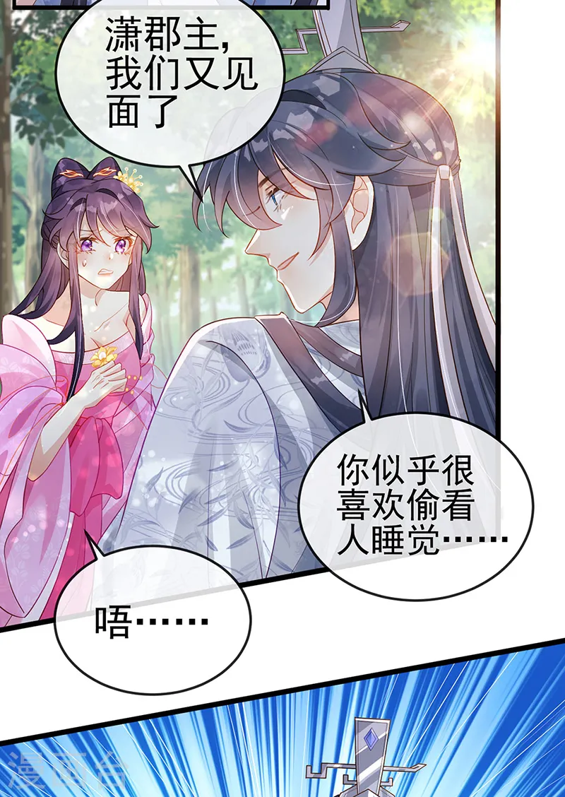 第19话 翻云覆雨？吸食灵力！11