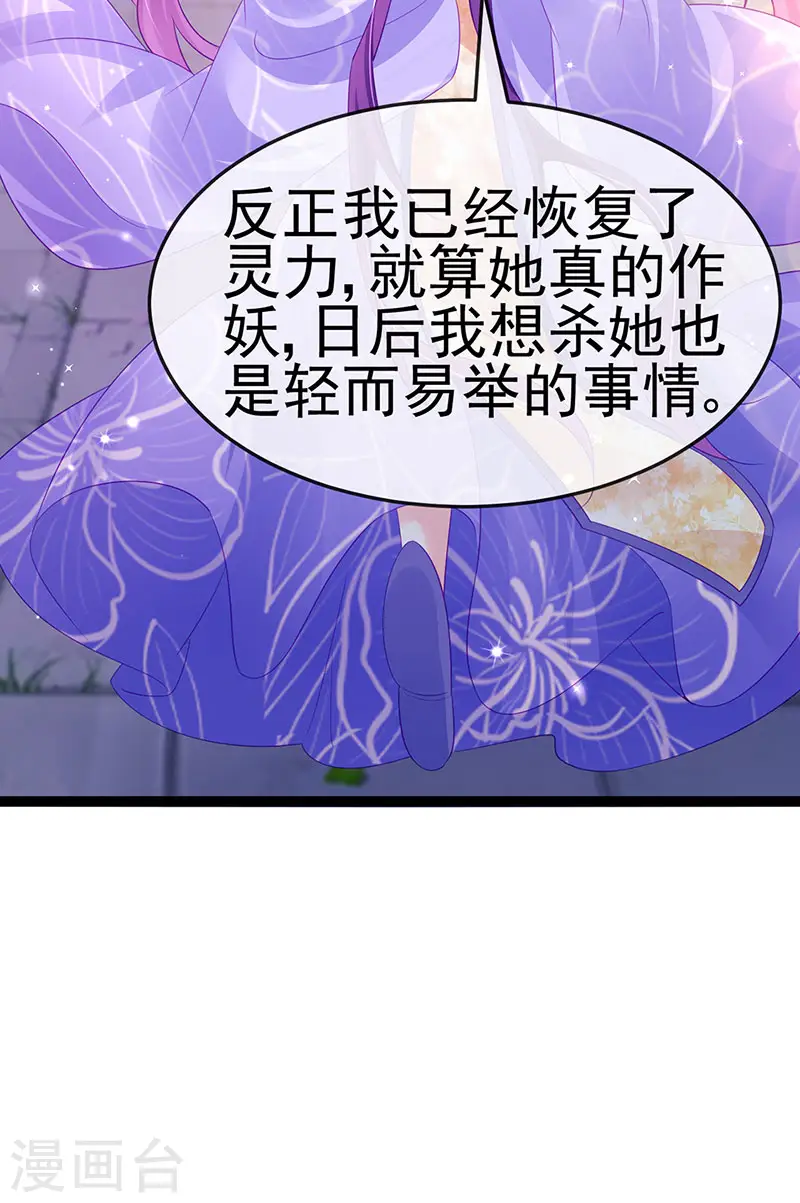第171话 殿下施救反常女人44