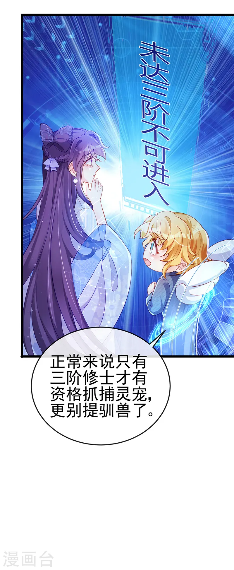 第35话 渣男沦为笑柄15