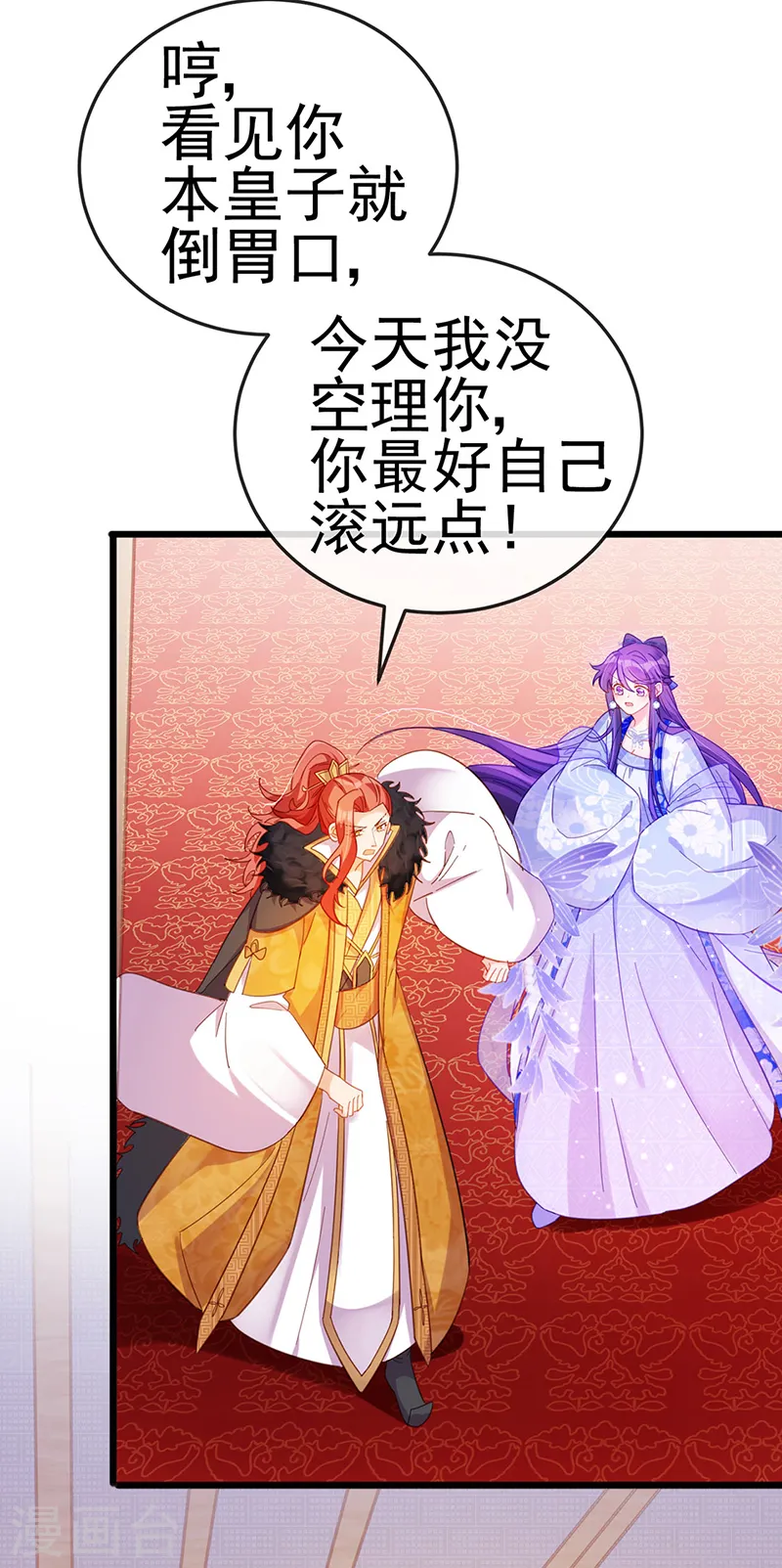 第43话 我和正太约个会22