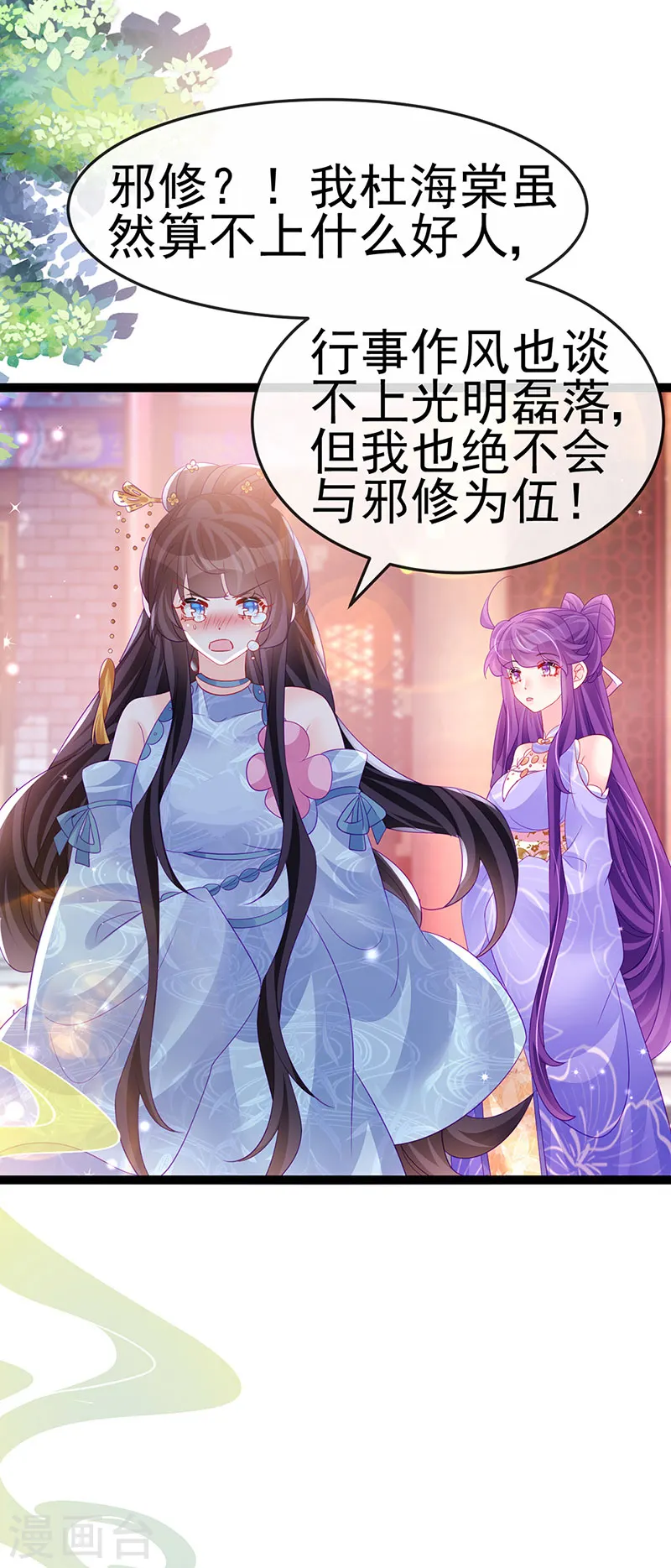 第171话 殿下施救反常女人41