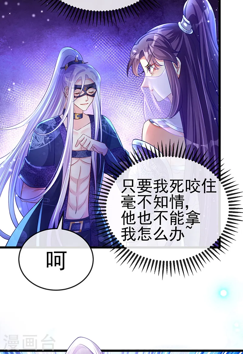 第21话 潇儿捕蛛35