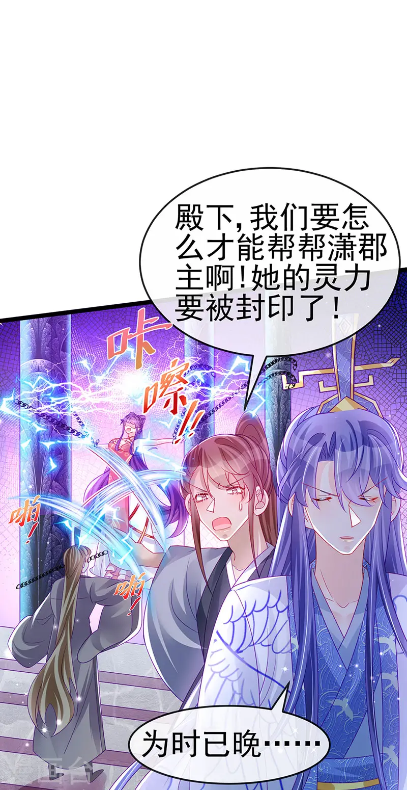 第143话 变身药侍新地图冒险12