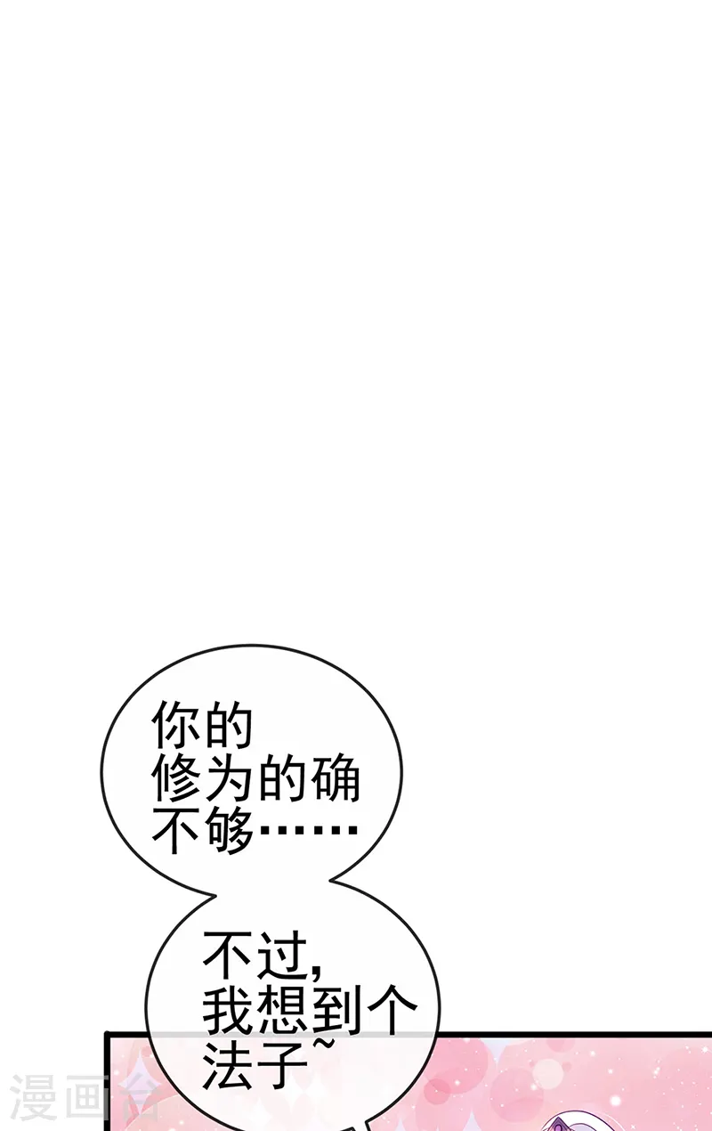 第74话 半个吻.黑化暴走叶潇儿41