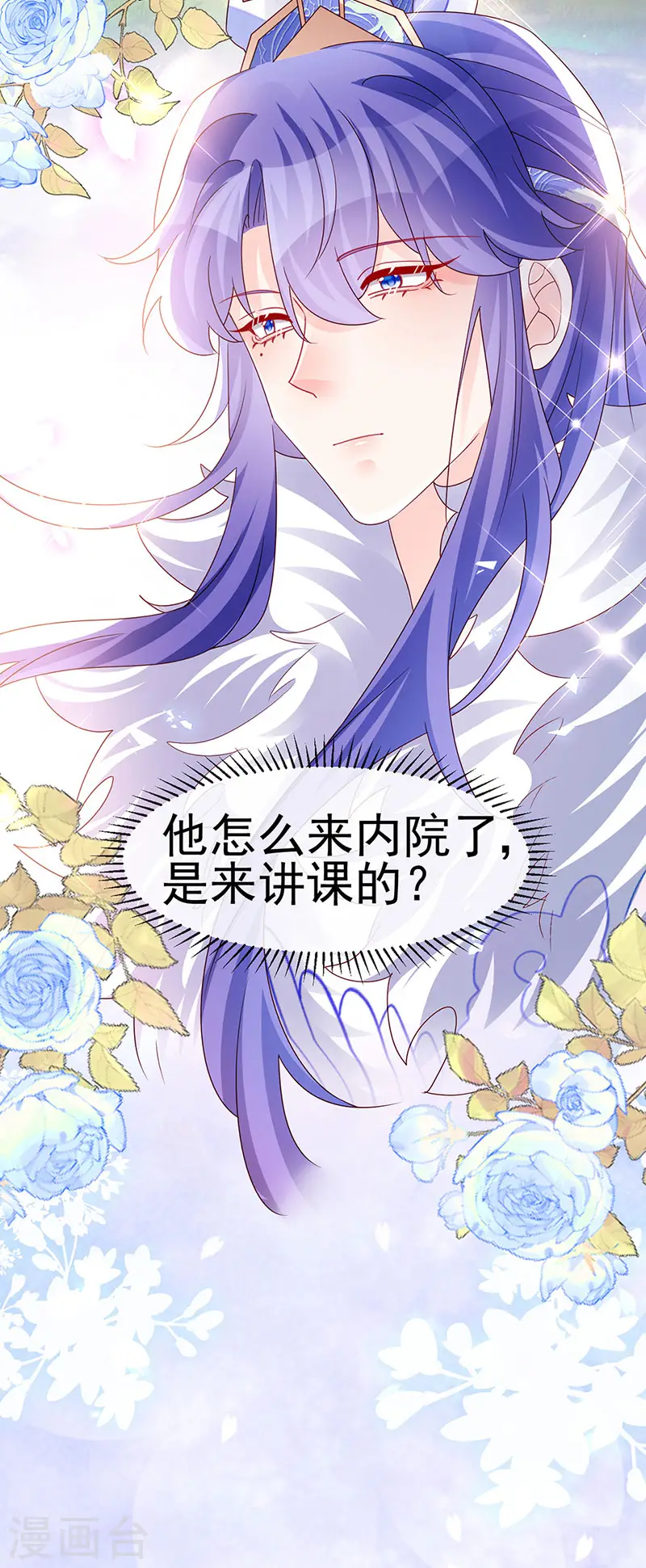 第189话 他十分喜欢我18