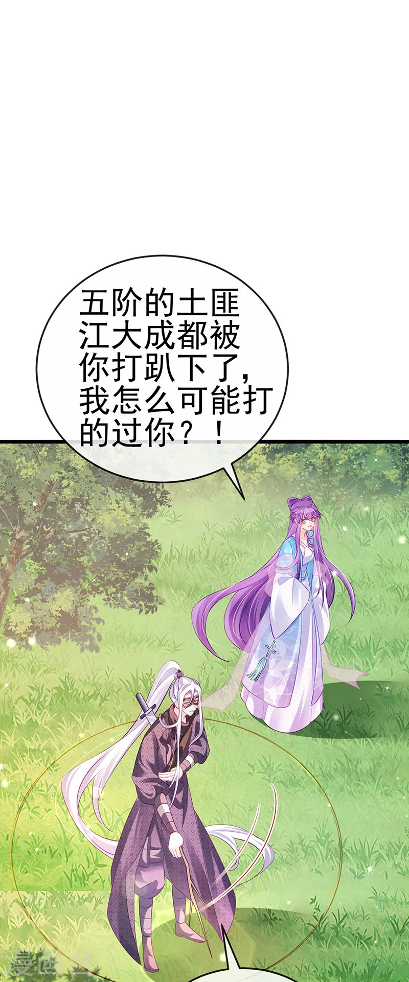 第74话 半个吻.黑化暴走叶潇儿2