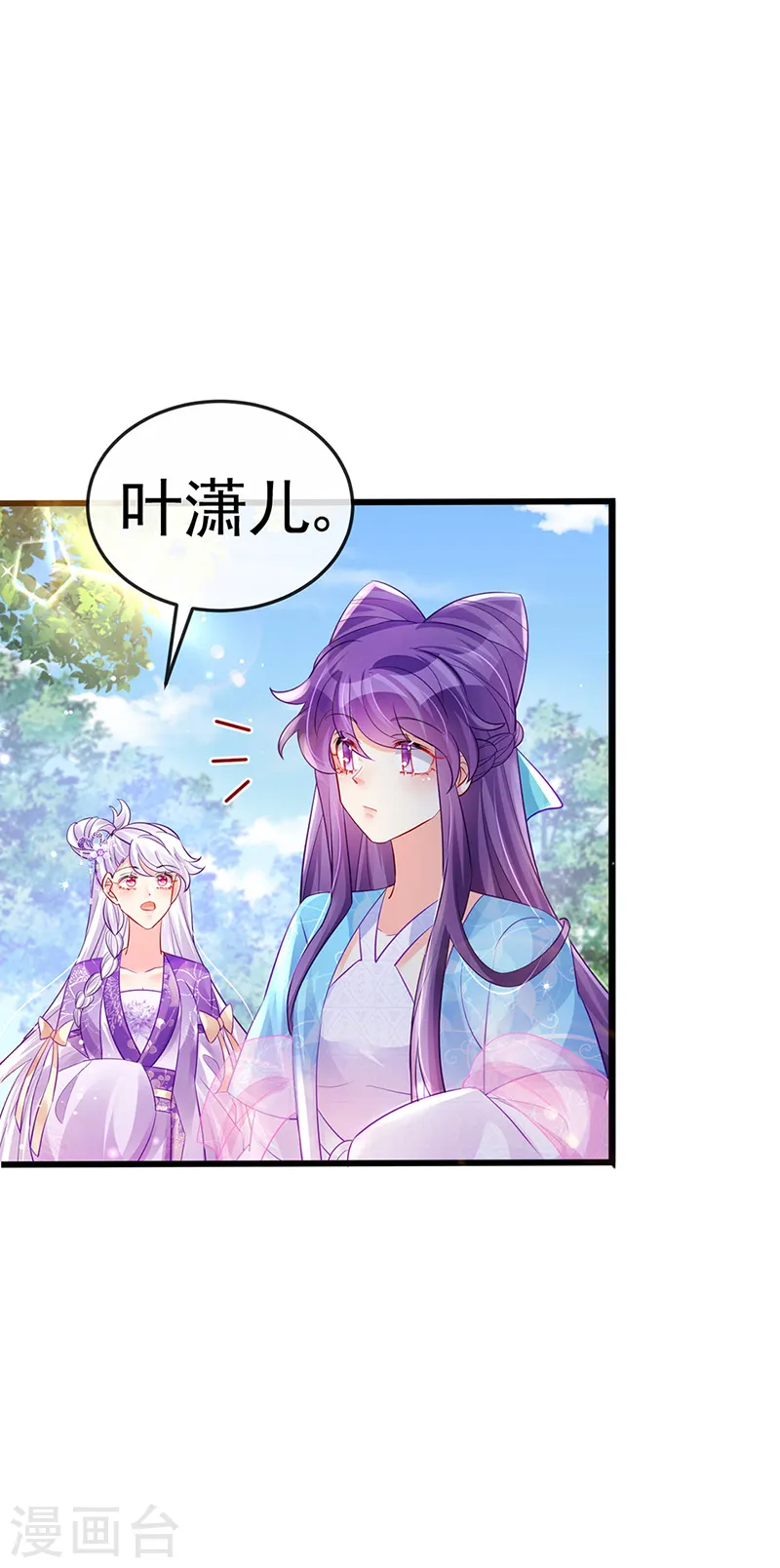 第76话 撩人点火后，反压回报14
