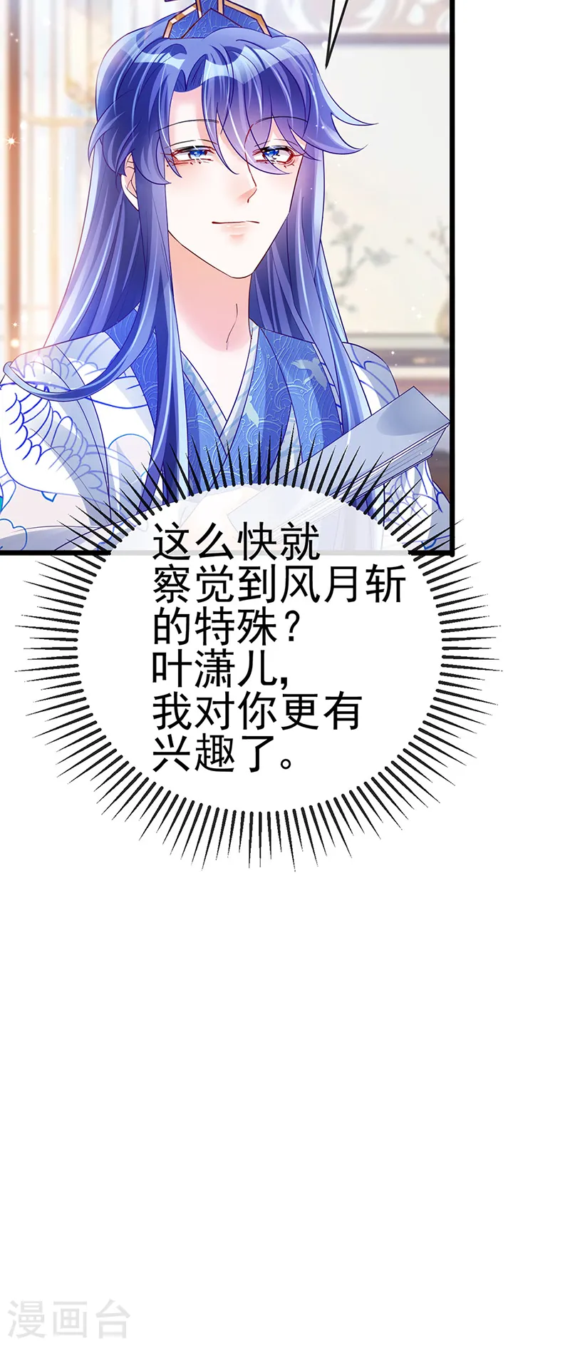 第53话 丹田重塑，追踪贼人26