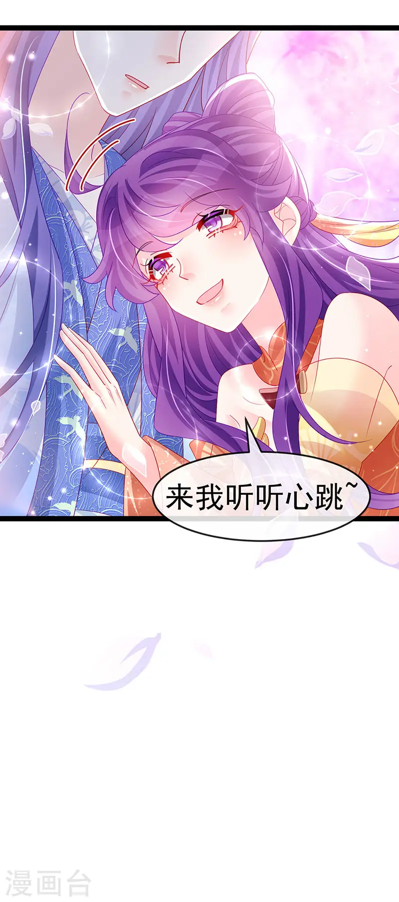 第166话 三角恋爱修罗场28