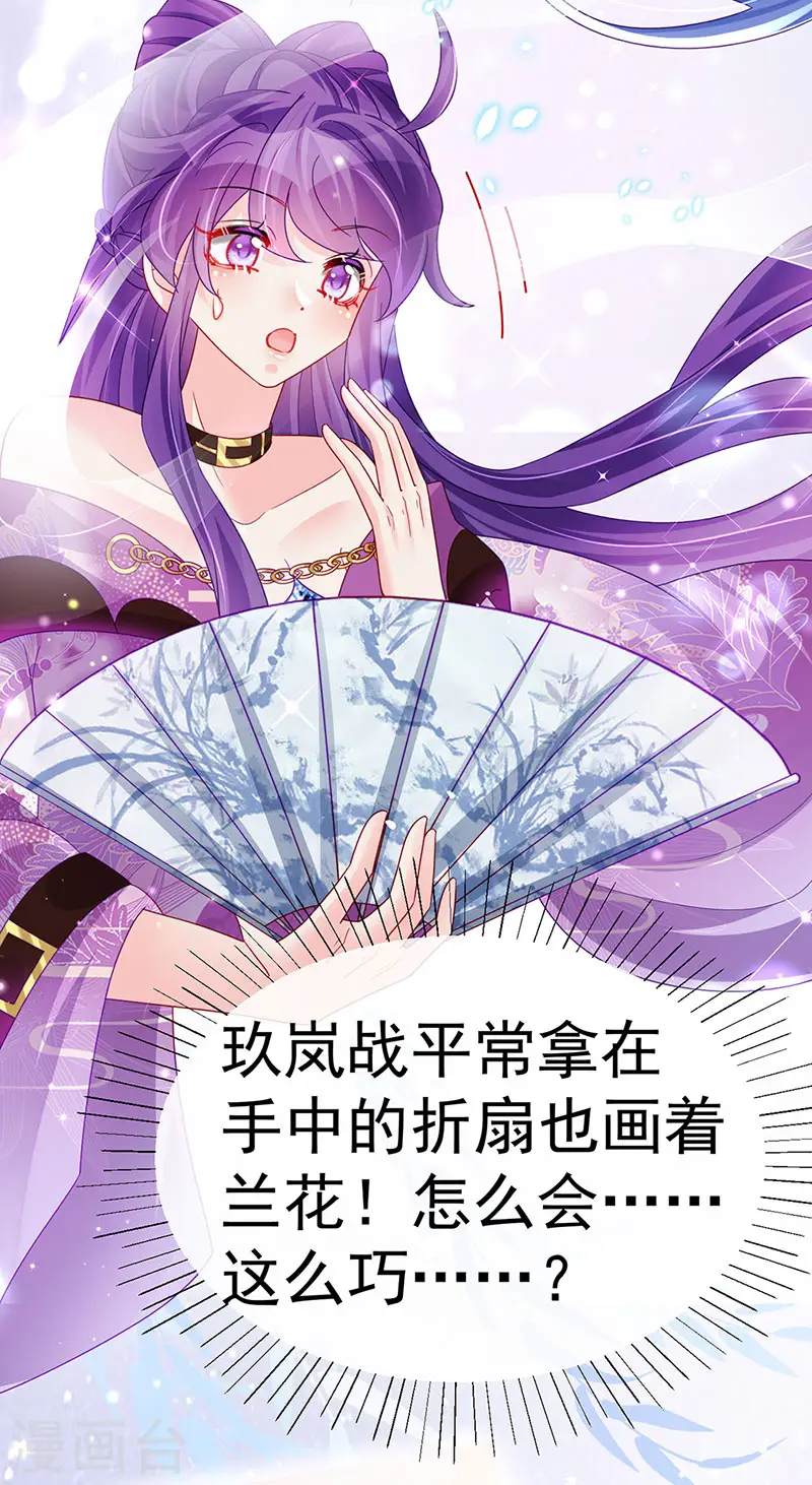 第117话 土匪潇儿&amp;amp;银月是战殿下16