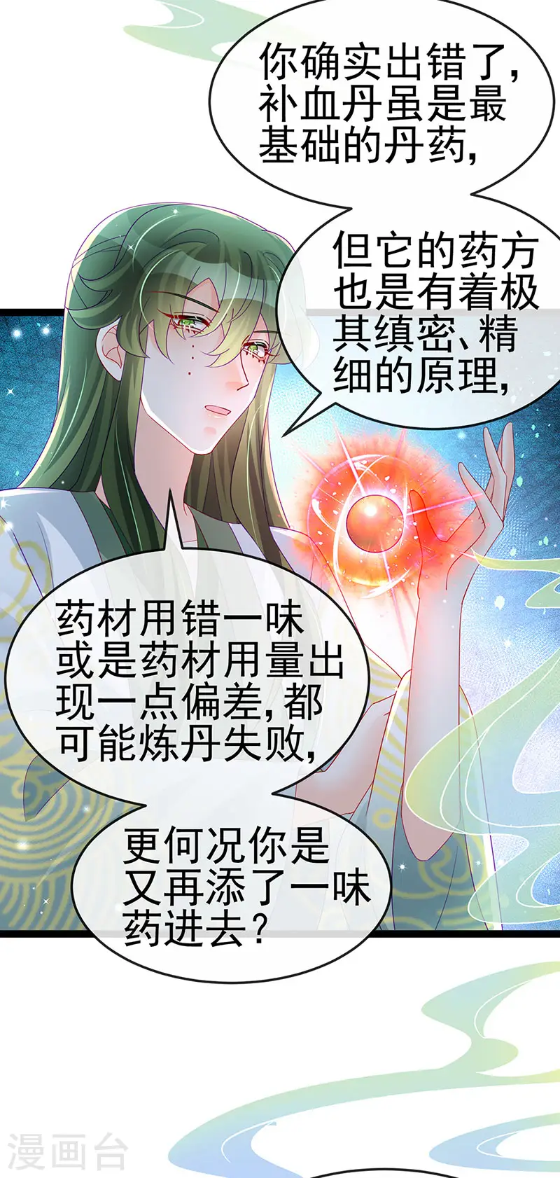 第165话 凤凰密室&amp;amp;突袭6