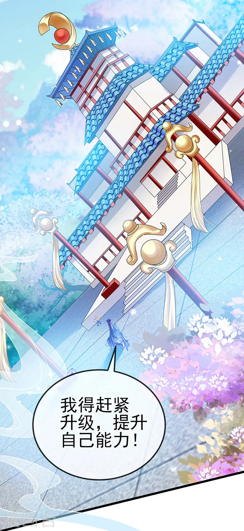 第69话 冰雪女凰？迷人的战殿下10