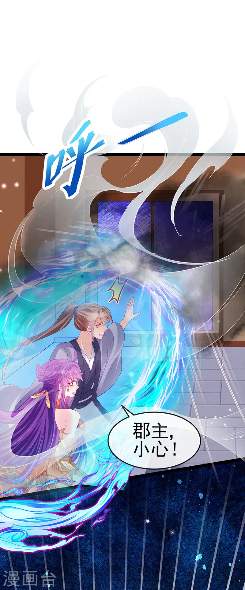 第168话 绿茶粉碎机35