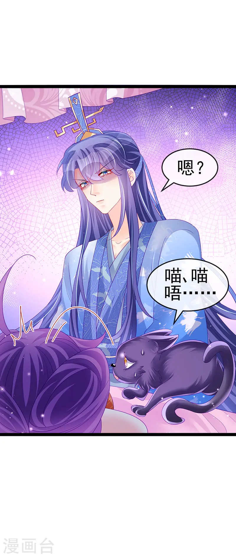 第171话 殿下施救反常女人20