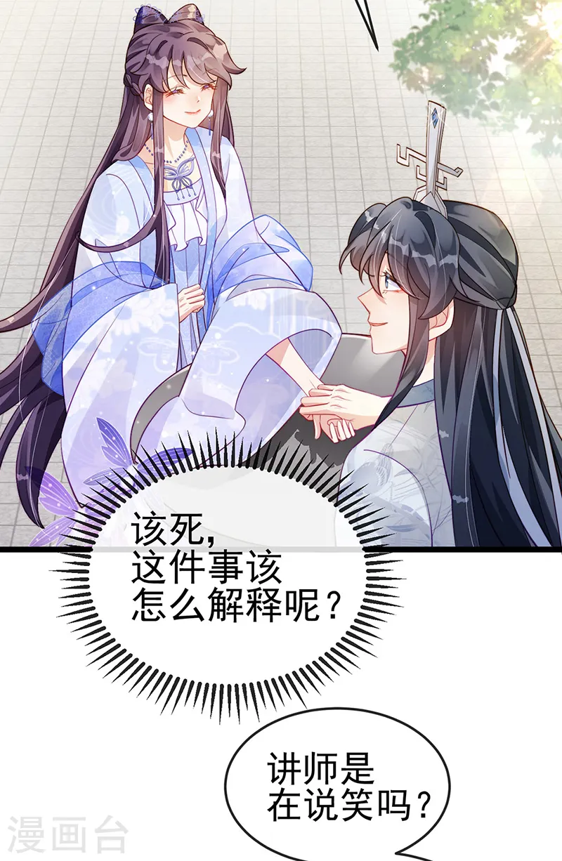 第24话 蓝颜祸水17