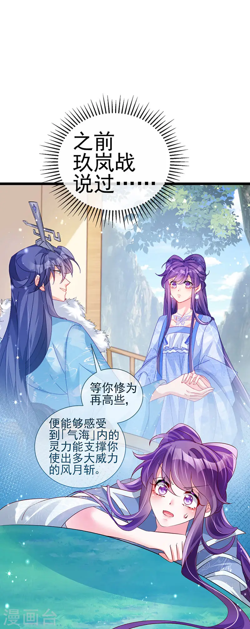 第62话 杀疯了!觉醒气海!7
