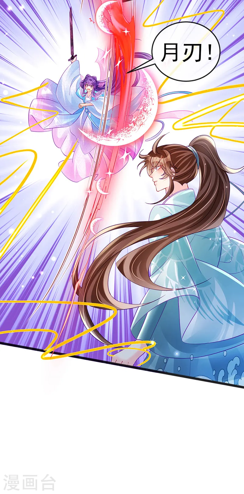 第82话 划破美少年的小脸9