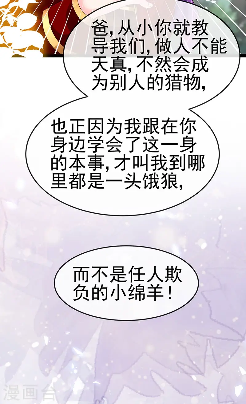 第182话 试炼圆满合家欢18