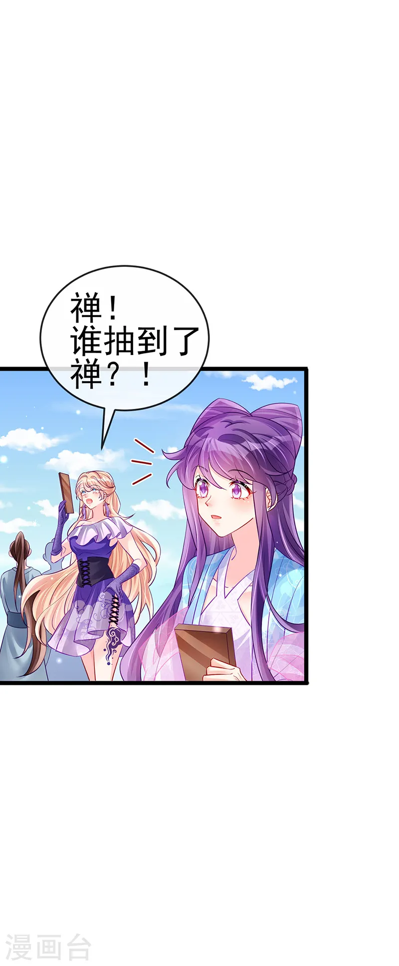 第77话 万佛祭披荆斩棘22
