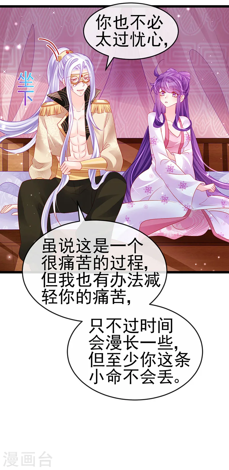 第157话 恋爱甜似巧克力34