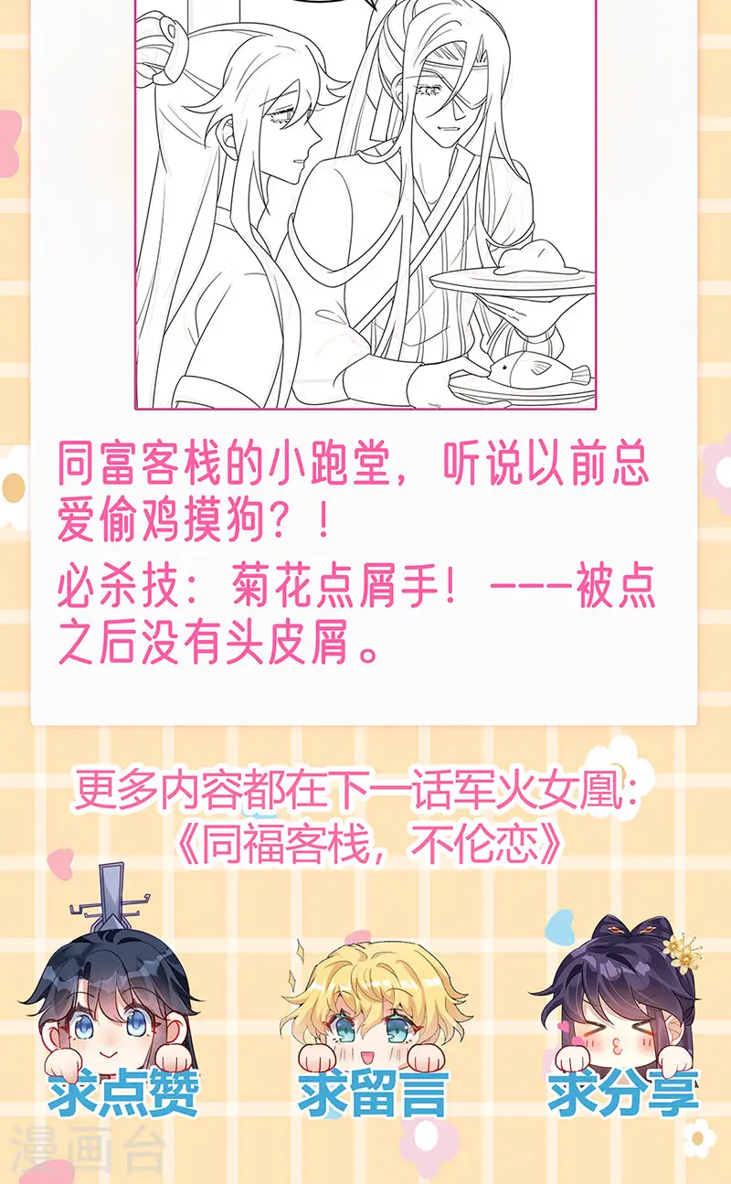 第123话 银月变态跟踪我44