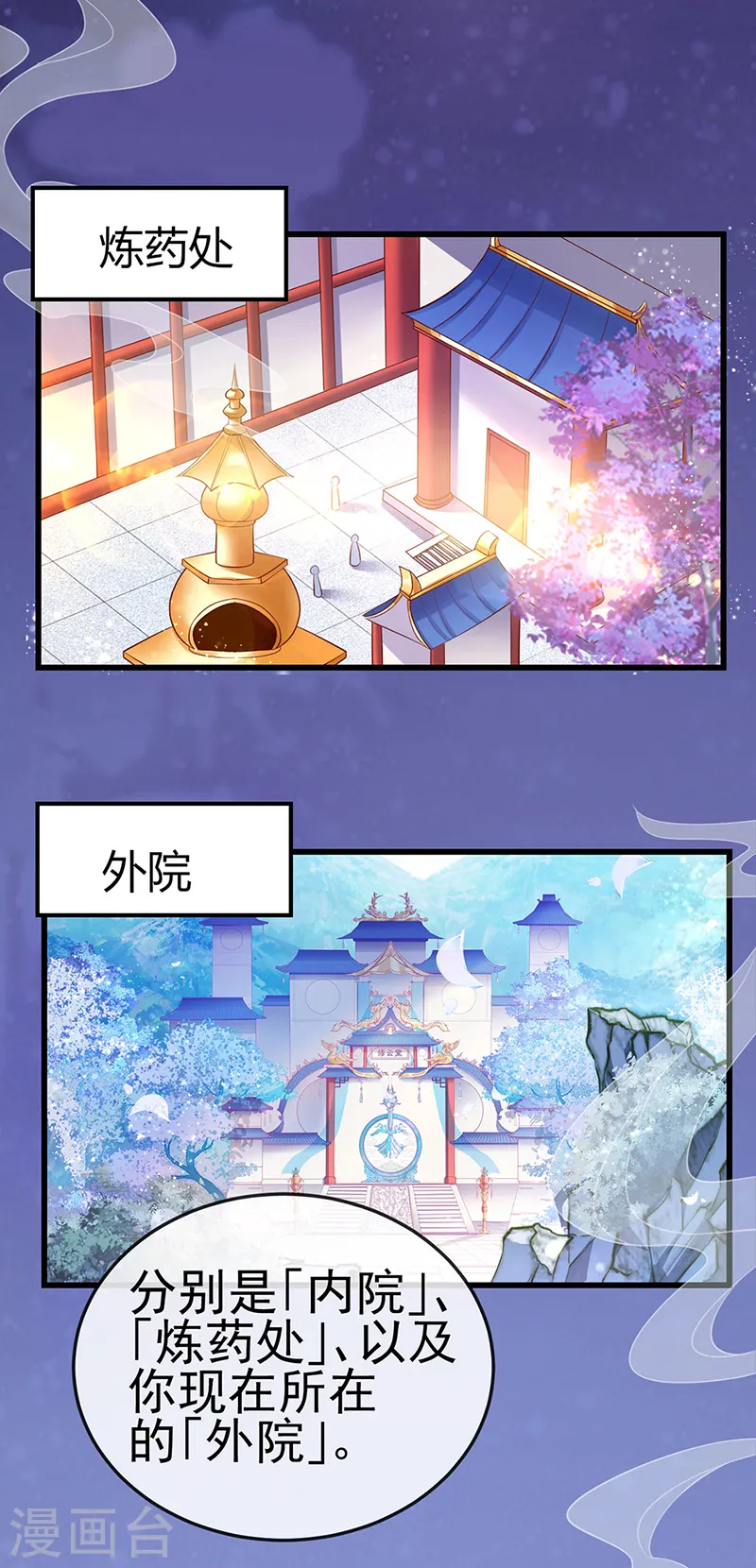 第34话 抽打绿茶！硫酸虐茶5