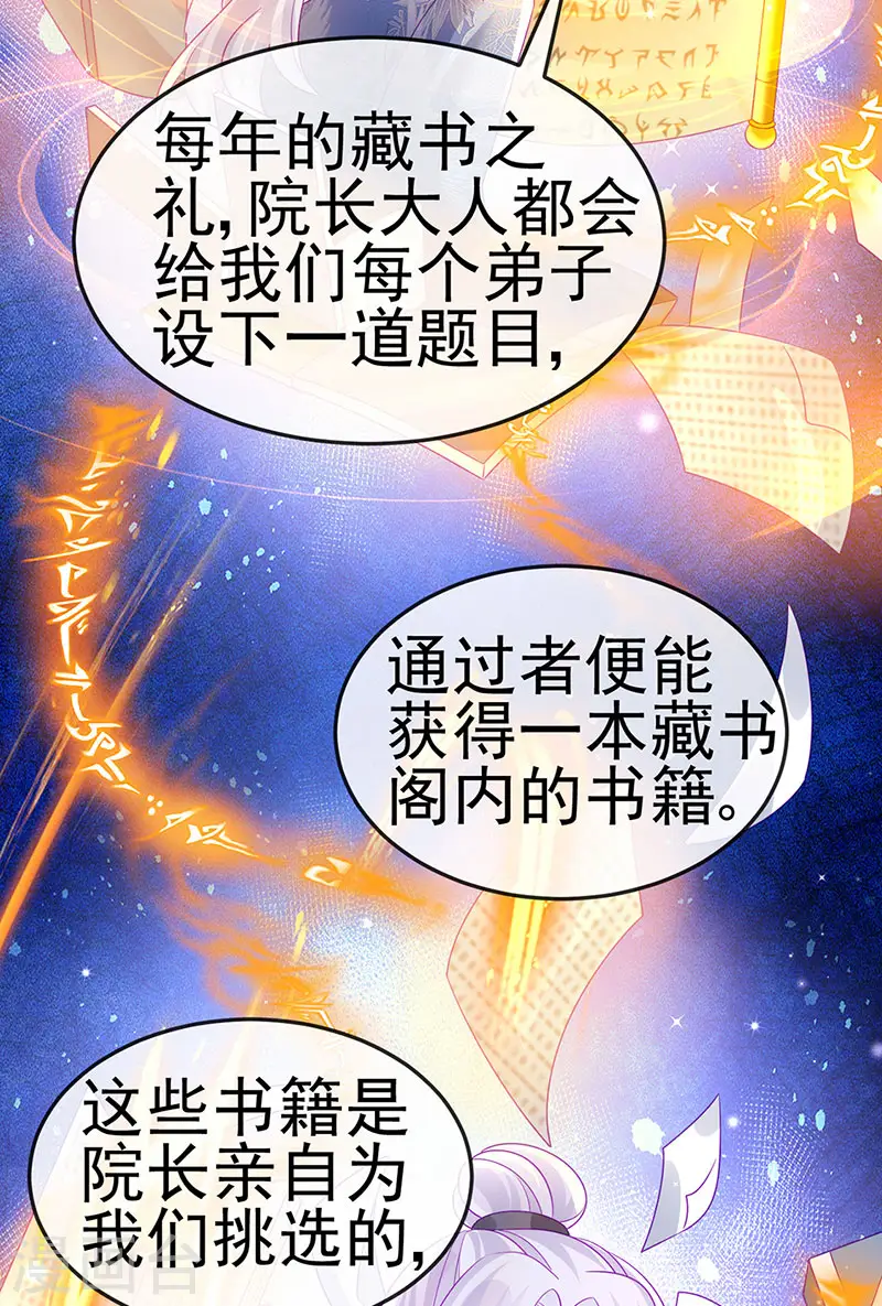 第139话 教习变狗,被我暴打35
