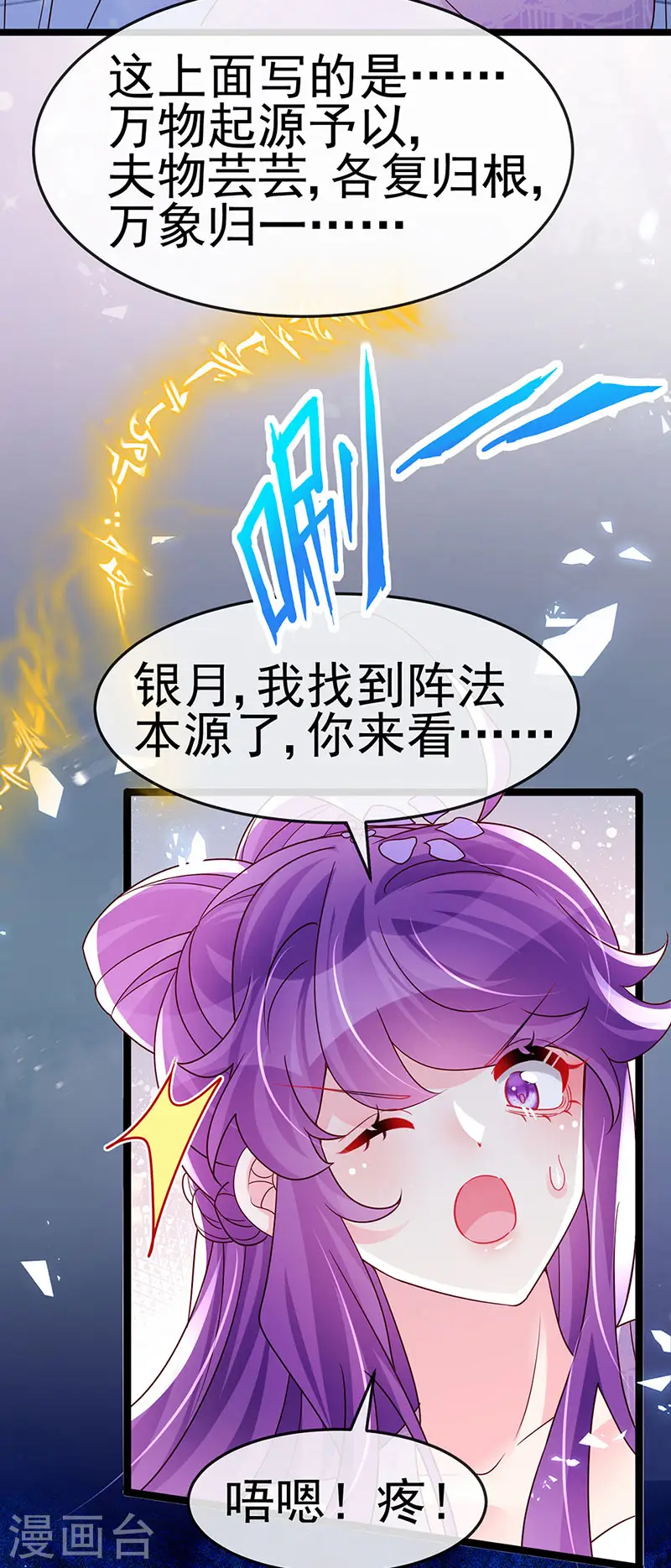 第185话 挪不开的手42