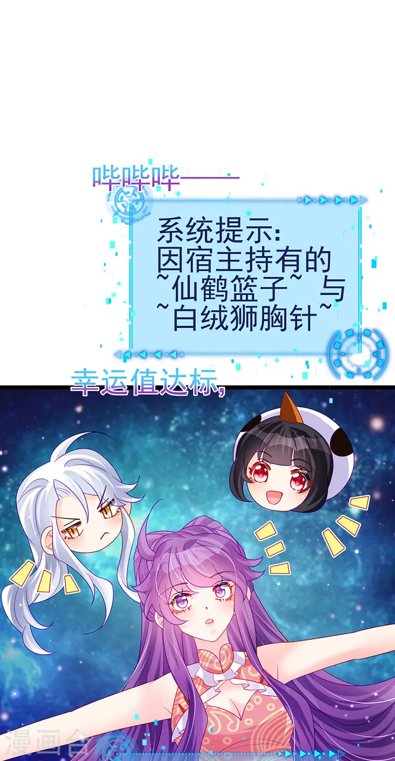 第140话 色即是空男上加男25