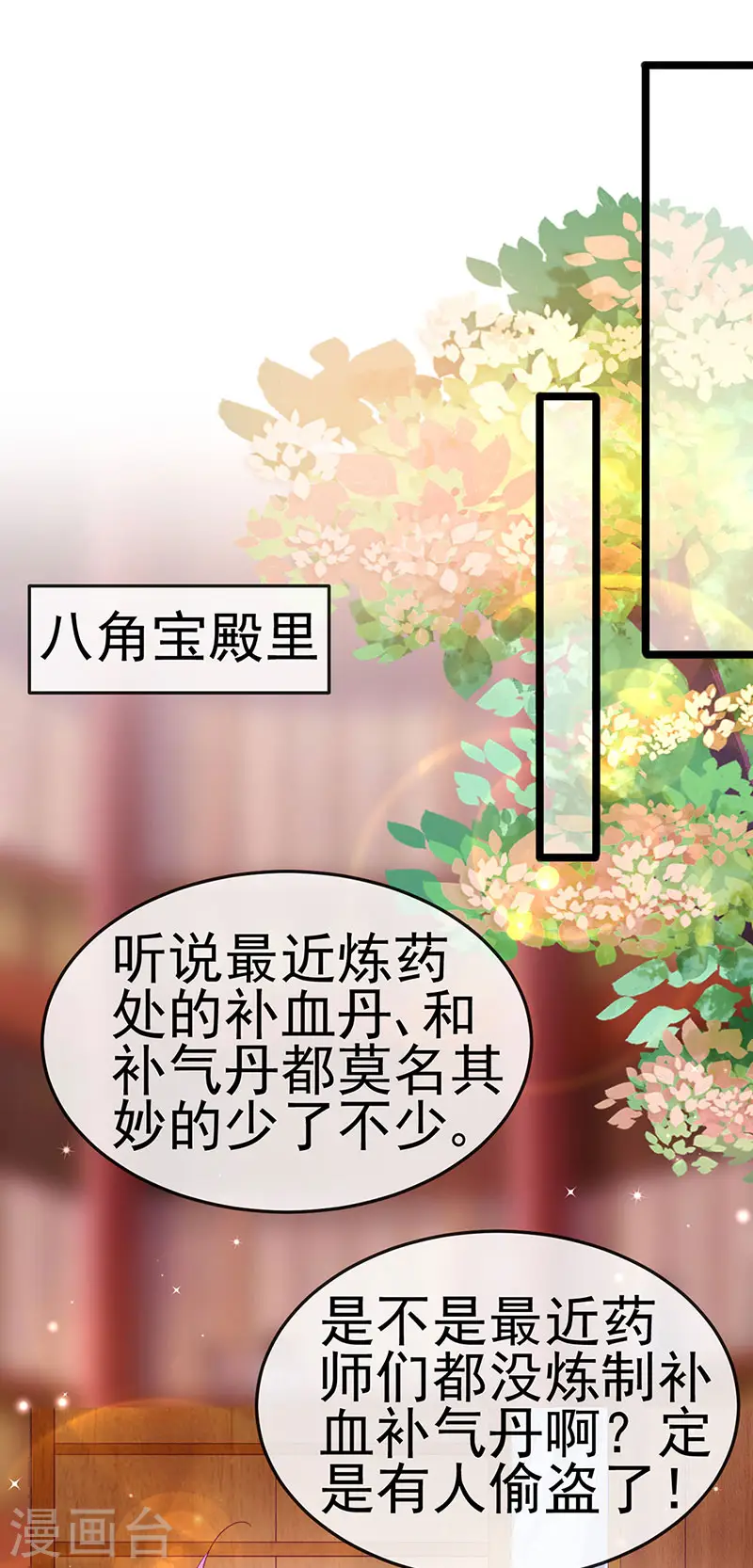 第151话 虚拟歌姬爆炸练药16