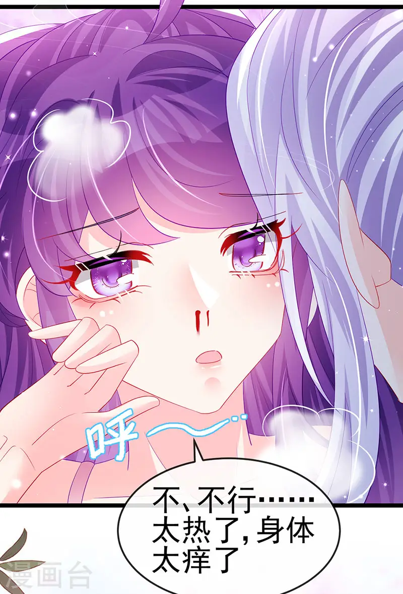 第156话 银月滋阴补阳42