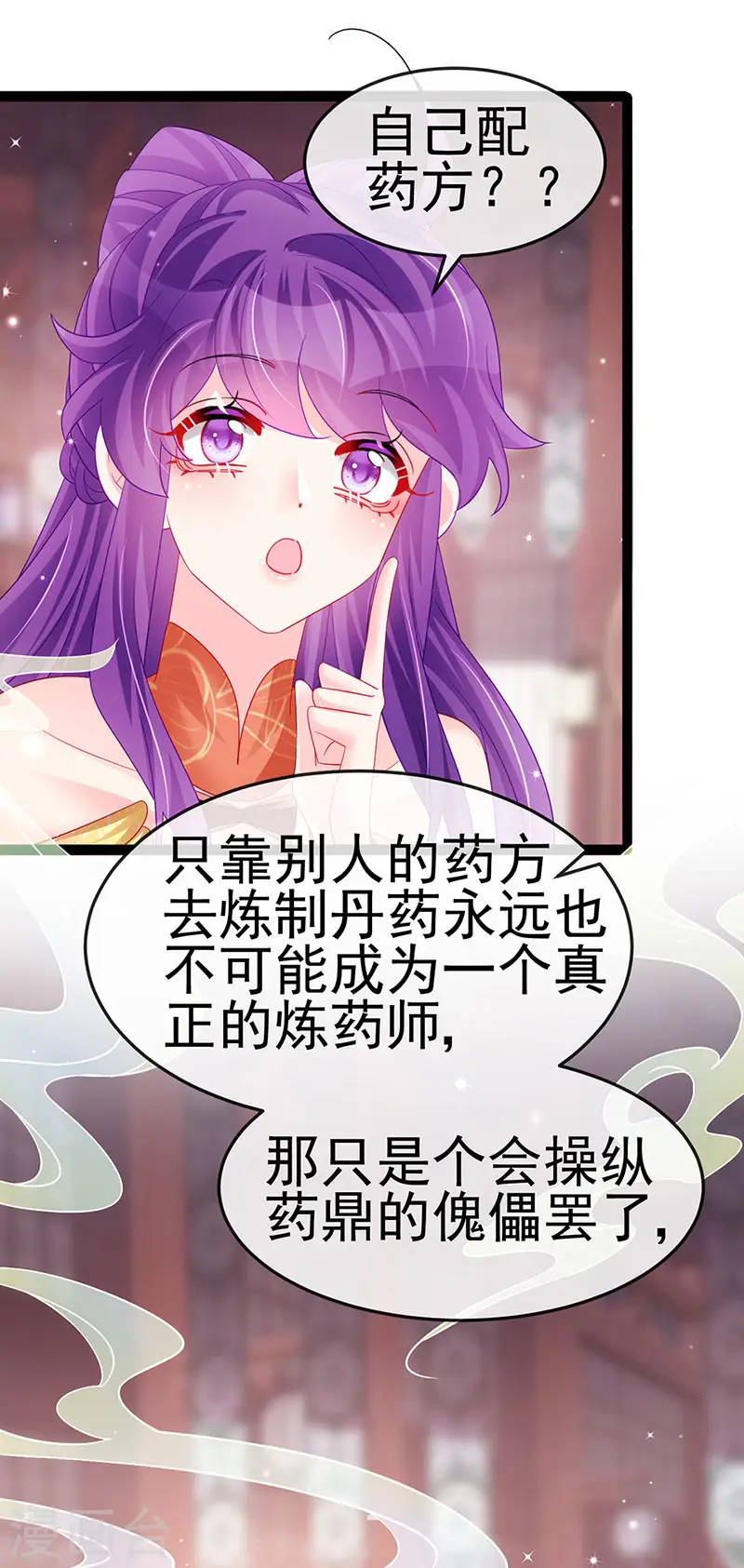 第165话 凤凰密室&amp;amp;突袭25