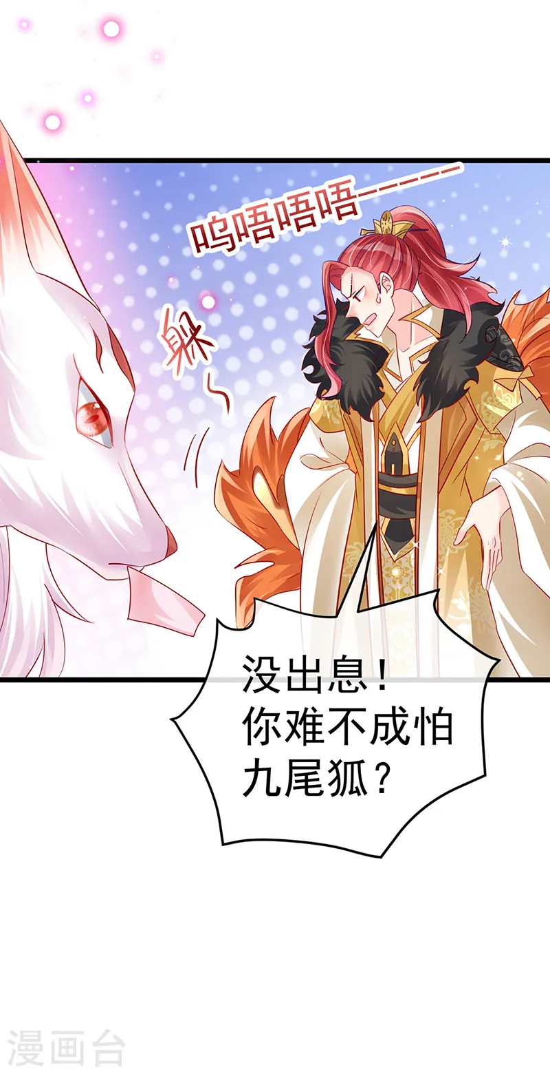第86话 银月要杀我？情书43