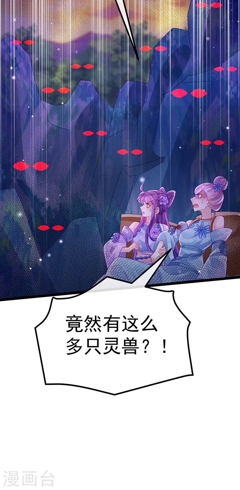 第150话 新宠青狈&amp;amp;围攻27