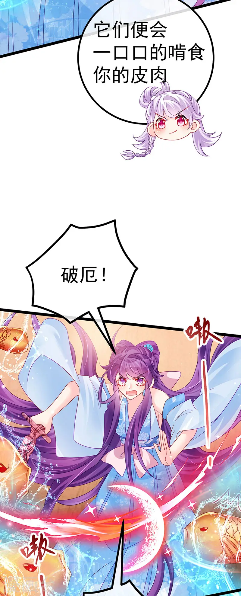 第115话 亮出大宝贝&amp;amp;拿捏！4