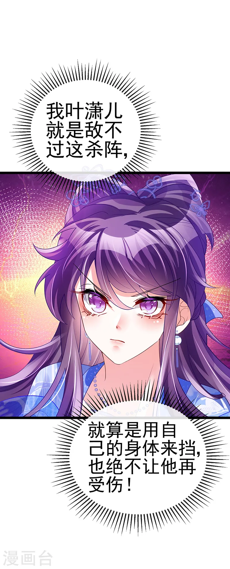 第55话 寒冰之力发动7